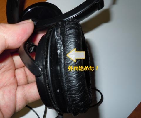 外れ始めました。もっと引っ張ろう