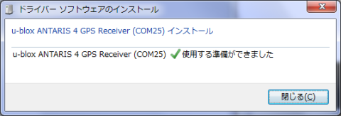 仮想シリアルが見えた