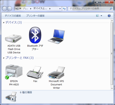 ここから取り外しを実行