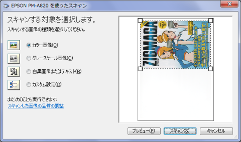 スキャナ動いてる