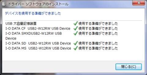 全デバイス発見!
