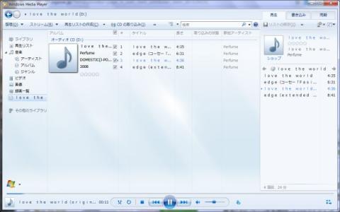 WMPで認識!
