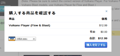 カードを間違えないように!