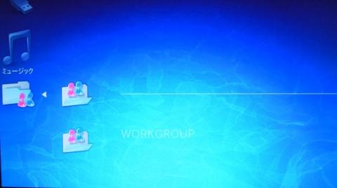 ワークグループを選択