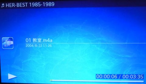 音楽再生された!