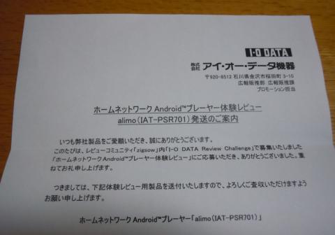 いつもの指令書!