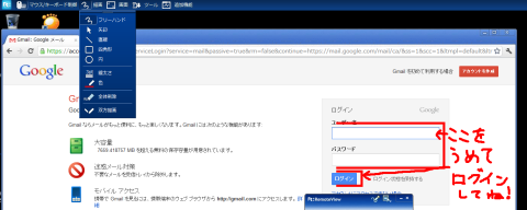 描画例(リモート側)