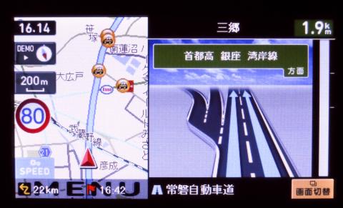 外環との分岐案内