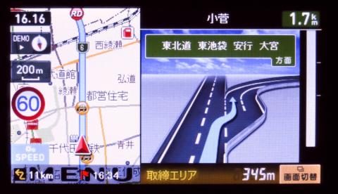 C2への分岐案内 2