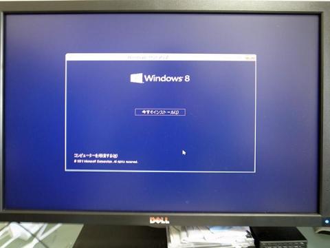 インストール開始