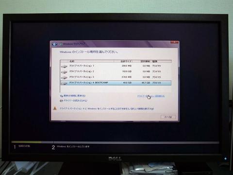 インストールドライブを選択して、ドライブオプションをクリック。