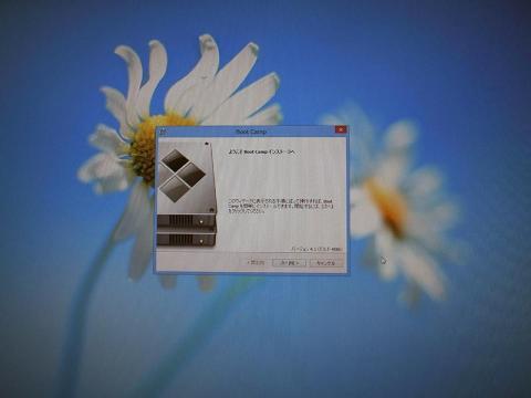 Boot Campをインストール