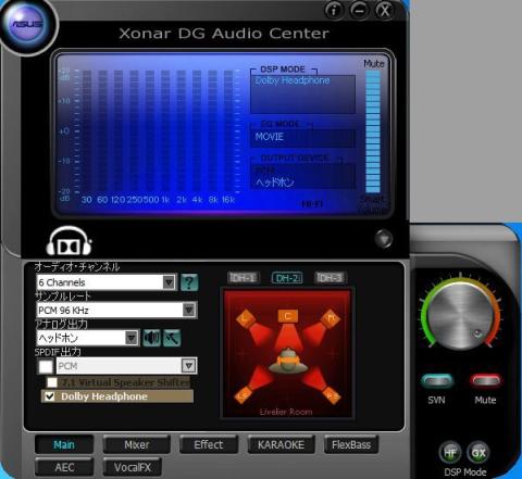 Xonar DG ドルビーヘッドフォン