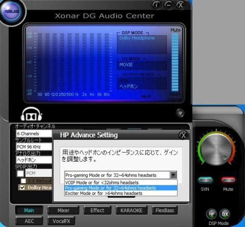 Xonar DG ヘッドフォンアンプ