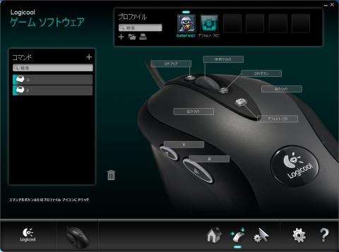 ゲームソフトウェア マクロ設定