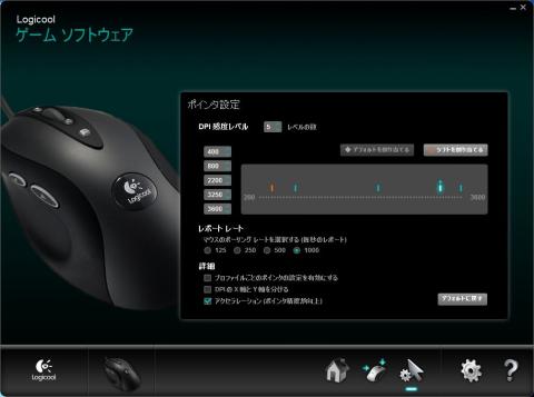 ゲームソフトウェア DPI設定