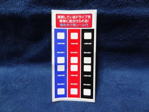 識別用タグシール