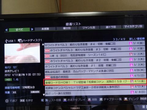 録画リスト