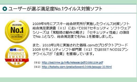 nod32_3.jpg