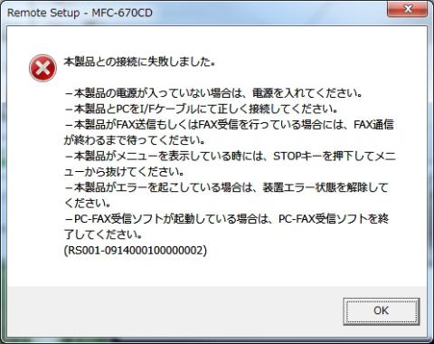 設定機能もアクセス不能。なんてこった。