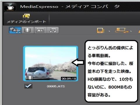 変換テストに利用した映像はこちら。