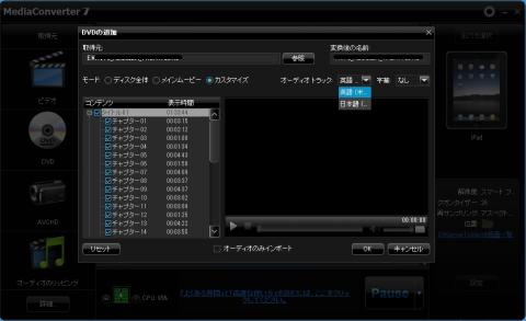 DVDのムービー変換も、非常にわかりやすい。