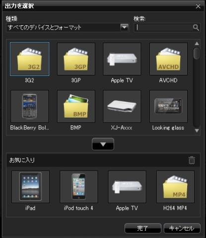 映像設定も非常に簡単。性能の近い機器を選ぶだけ。