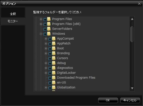 フォルダ監視設定画面。ここでチェックしたフォルダを監視し、追加ファイルを自動的にエンコする。
