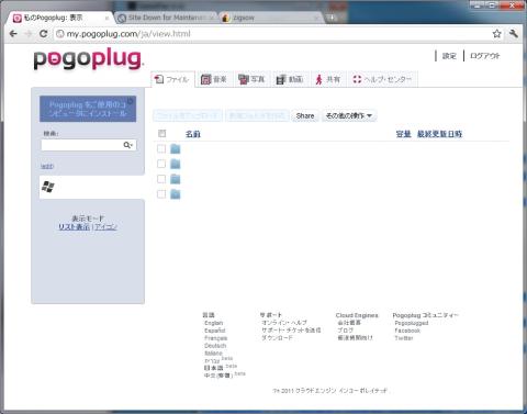 本来はメアドとか鯖&フォルダ名も表示されます