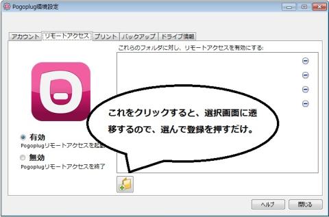 登録操作もボタン一発のお手軽設定です