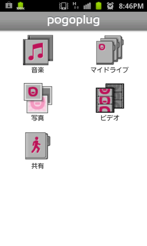 アクセス画面はこんな感じ。