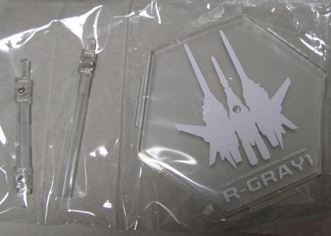 付属するスタンド。R-GRAY1の陰影がタンポ印刷されている。