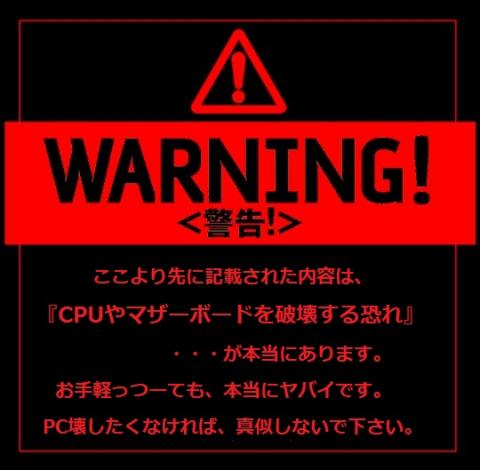 判っちゃいるだろうけど、一応ね。