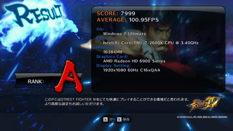 設定は一番キツくしてますが、それでもA評価。