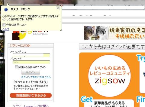 Zigsowも一発登録。