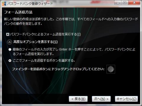 ボタン登録は、右下にある照準マークをボタンにD&Dすると登録される。
