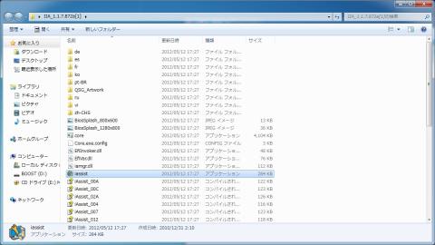 解凍したフォルダの中にある、IASSIST.exeを実行。