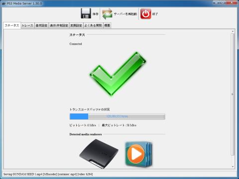 ps3 media server.jpg