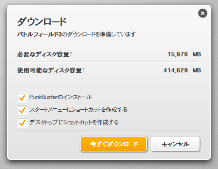 バトルフィールド3 (14).png