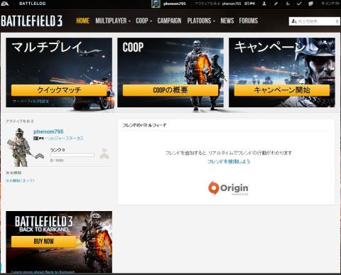 バトルフィールド3 (5).jpg