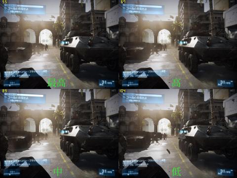 BF3 映像画質比較.jpg