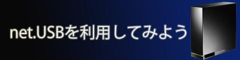 netUSB.jpg