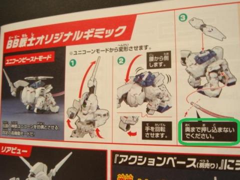 ビーストモード 説明書