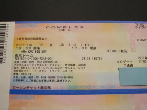 COMPLEX 日本一心