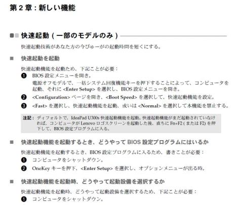 ユーザーズ・ガイド抜粋