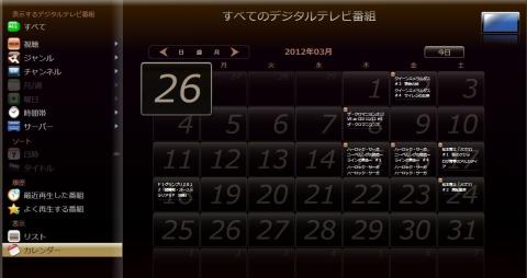 DiXiM一覧画面(アニメばっかりw)