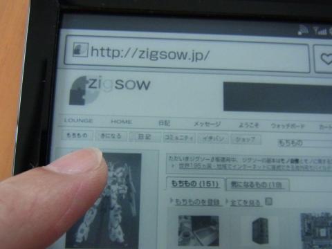 太い指で「LOUNGE」あたりをタッチするのが難儀です