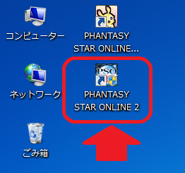 このアイコンからゲームを起動します