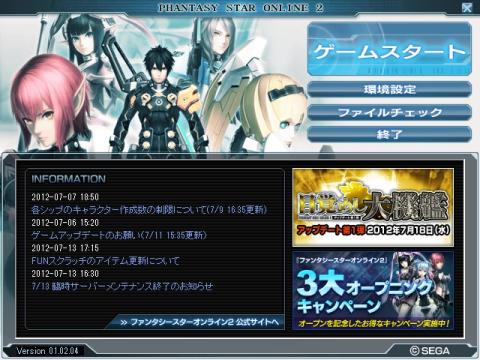 ゲームを起動するとこの画面になります。