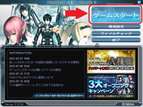 「ゲームスタート」ボタンで冒険開始です!